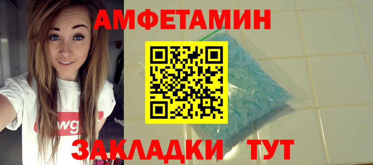 Amphetamine Розовый  Amphetamine  Амфетамин  Вход с VPN  Кандалакша 