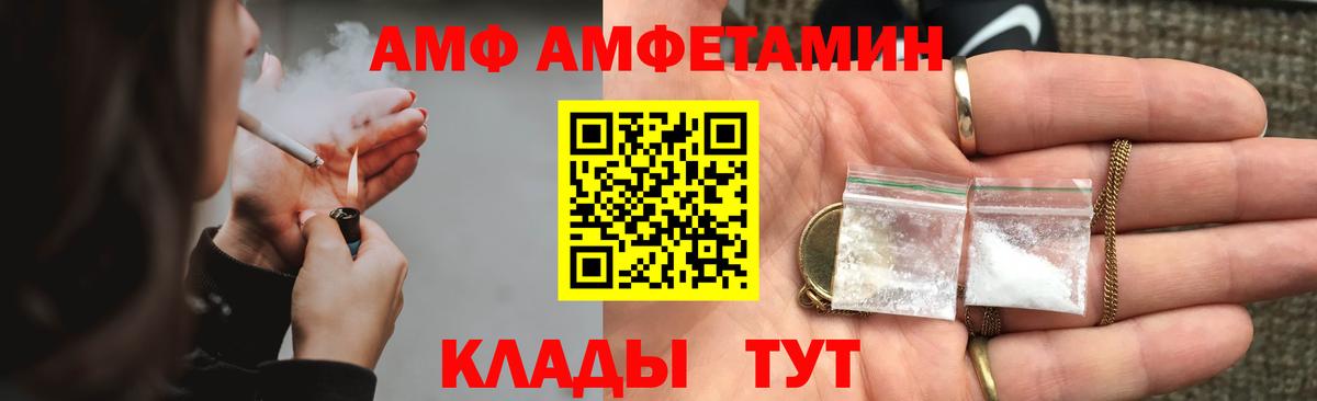 АМФЕТАМИН 97% Кандалакша