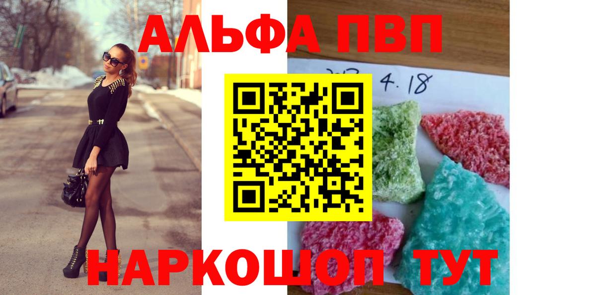 Alfa_PVP СК  Alpha-PVP  Вход с VPN  Кандалакша  Alpha PVP Соль  купить закладку  Alfa_PVP СК 