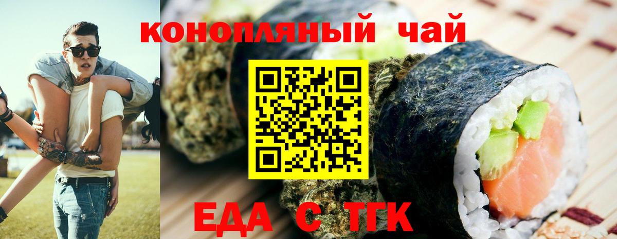 Кандалакша  Еда ТГК марихуана  Вход с VPN 