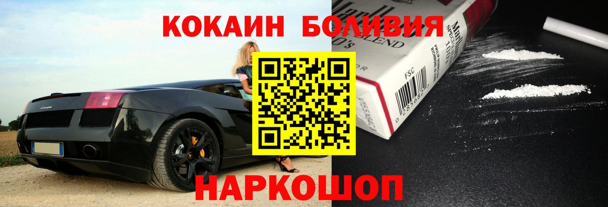 COCAIN Эквадор  Cocaine  Кандалакша  Вход с VPN  КОКАИН Перу 
