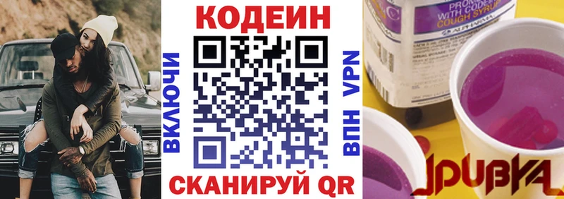 Codein Purple Drank  Кандалакша 