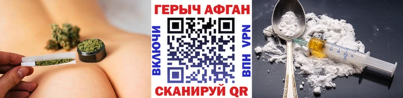 ГЕРОИН афганец  купить   Кандалакша 