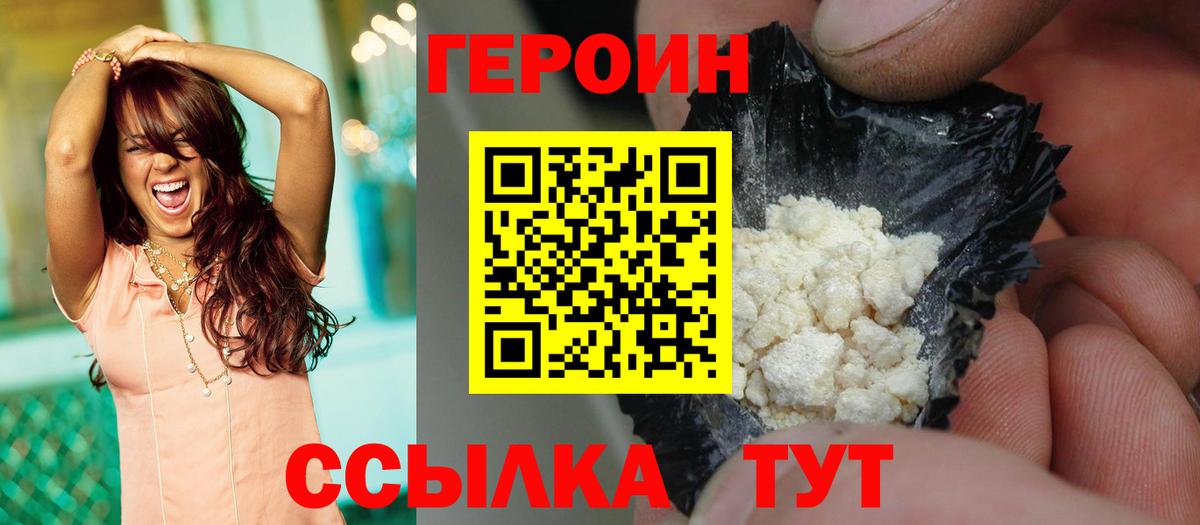 Героин  Героин Heroin  Вход с VPN  Кандалакша 
