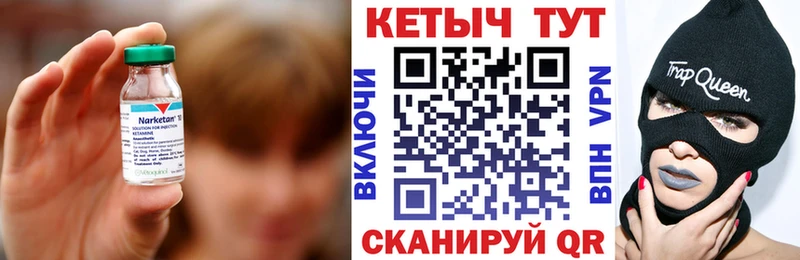 КЕТАМИН ketamine  Кандалакша 