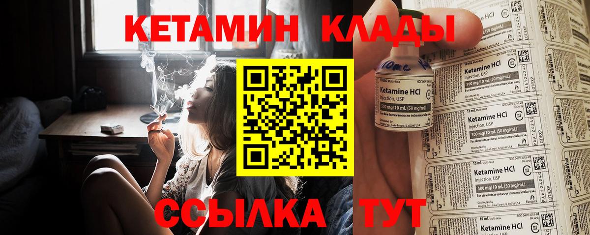 КЕТАМИН ketamine Кандалакша