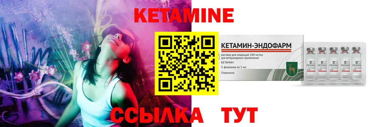 Кандалакша  Кетамин VHQ  Вход с VPN 
