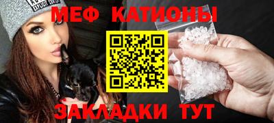 меф VHQ Краснокаменск