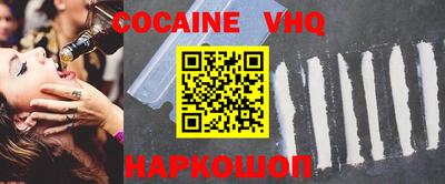 меф VHQ Краснокаменск