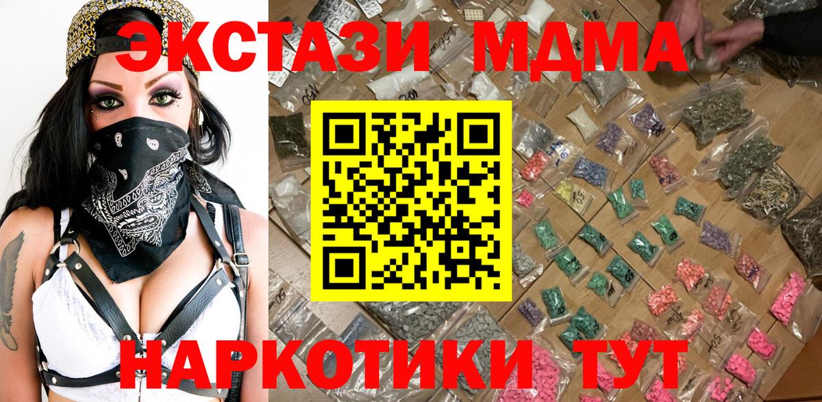 MDMA crystal Кандалакша