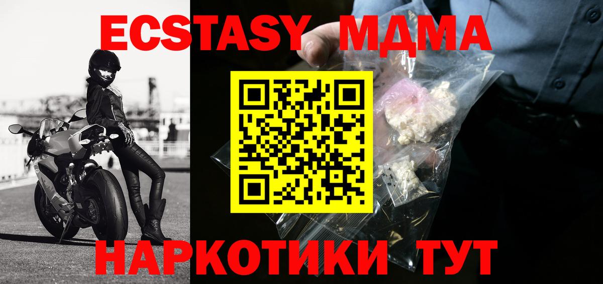 MDMA VHQ  MDMA  Кандалакша  Вход с VPN  МДМА crystal 