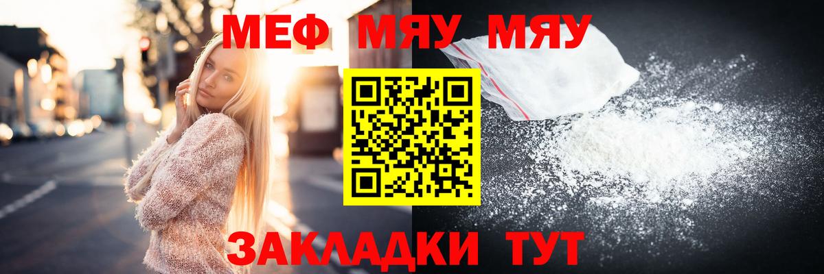 Меф мяу мяу  Вход с VPN  МЯУ-МЯУ  Кандалакша  МЯУ-МЯУ mephedrone  МЕФ 