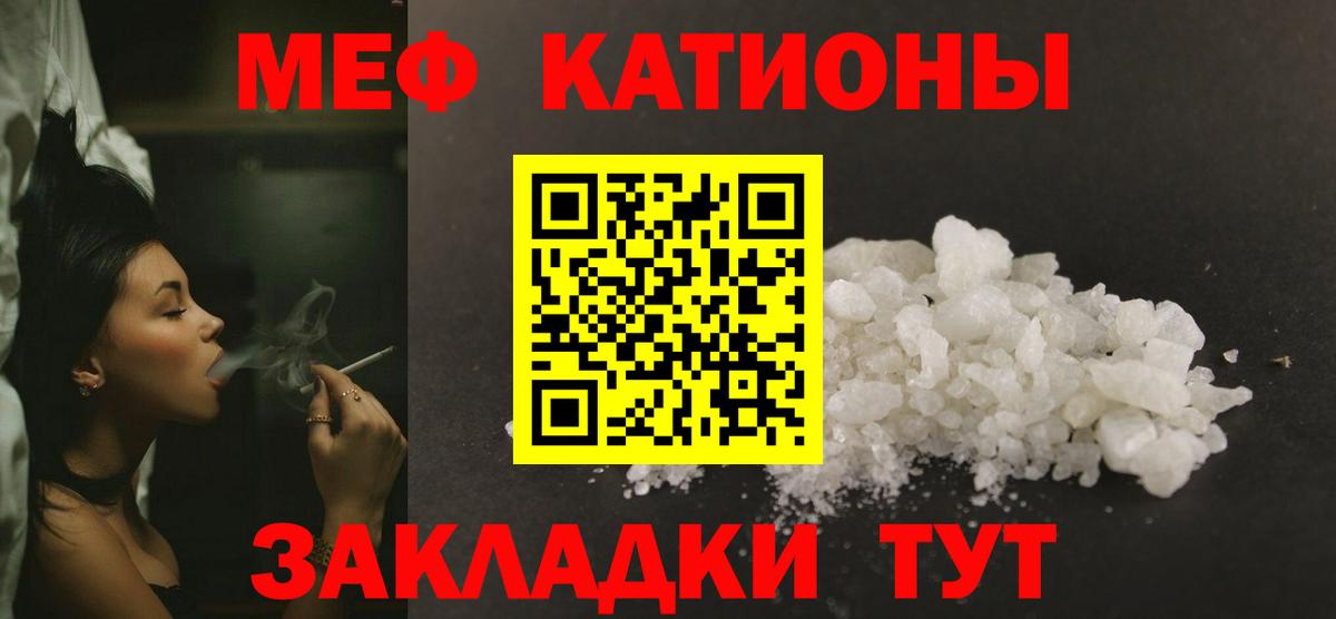 Мефедрон  Кандалакша