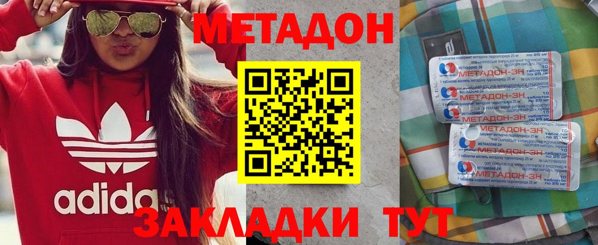 МЕТАДОН VHQ Кандалакша