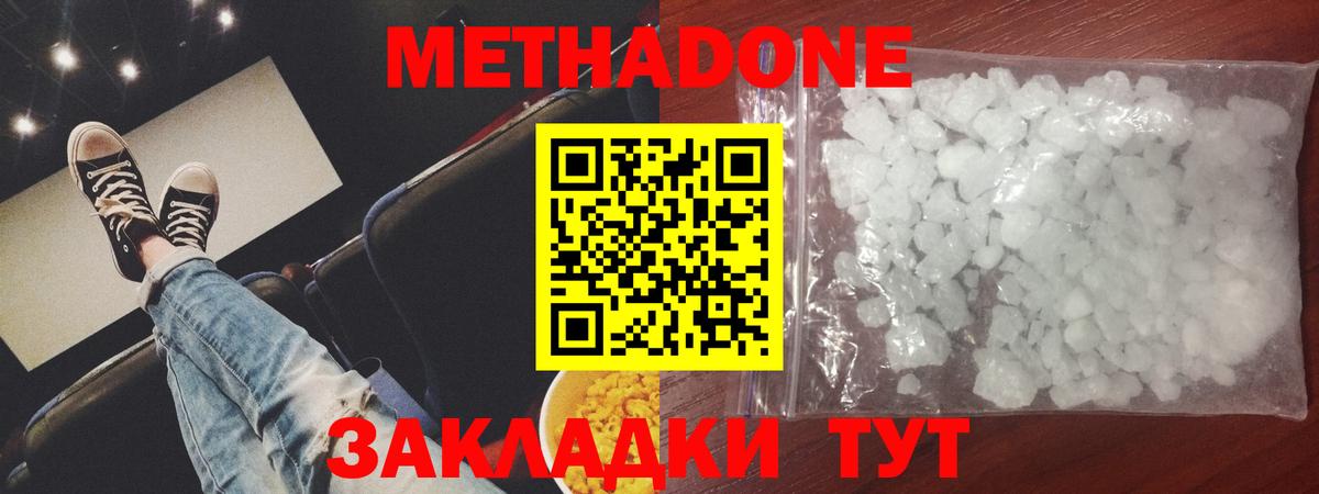 Кандалакша  МЕТАДОН мёд  Метадон белоснежный  KRAKEN как зайти  Вход с VPN 