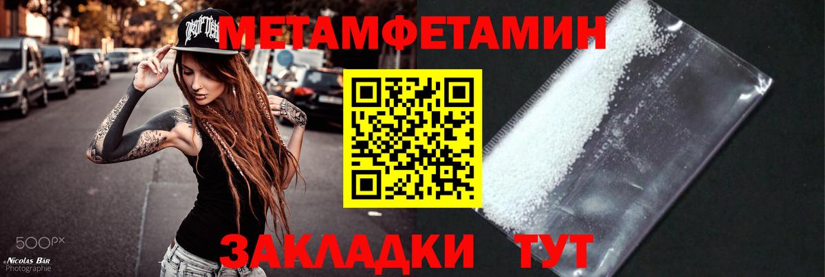 Метамфетамин Декстрометамфетамин 99.9%  Вход с VPN  Метамфетамин Декстрометамфетамин 99.9%  Кандалакша 