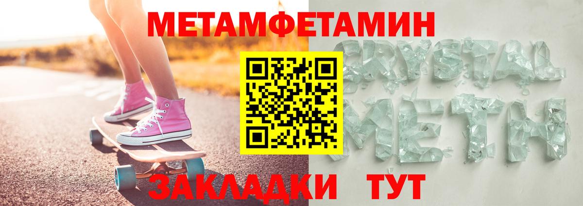 МЕТАМФЕТАМИН мет Кандалакша