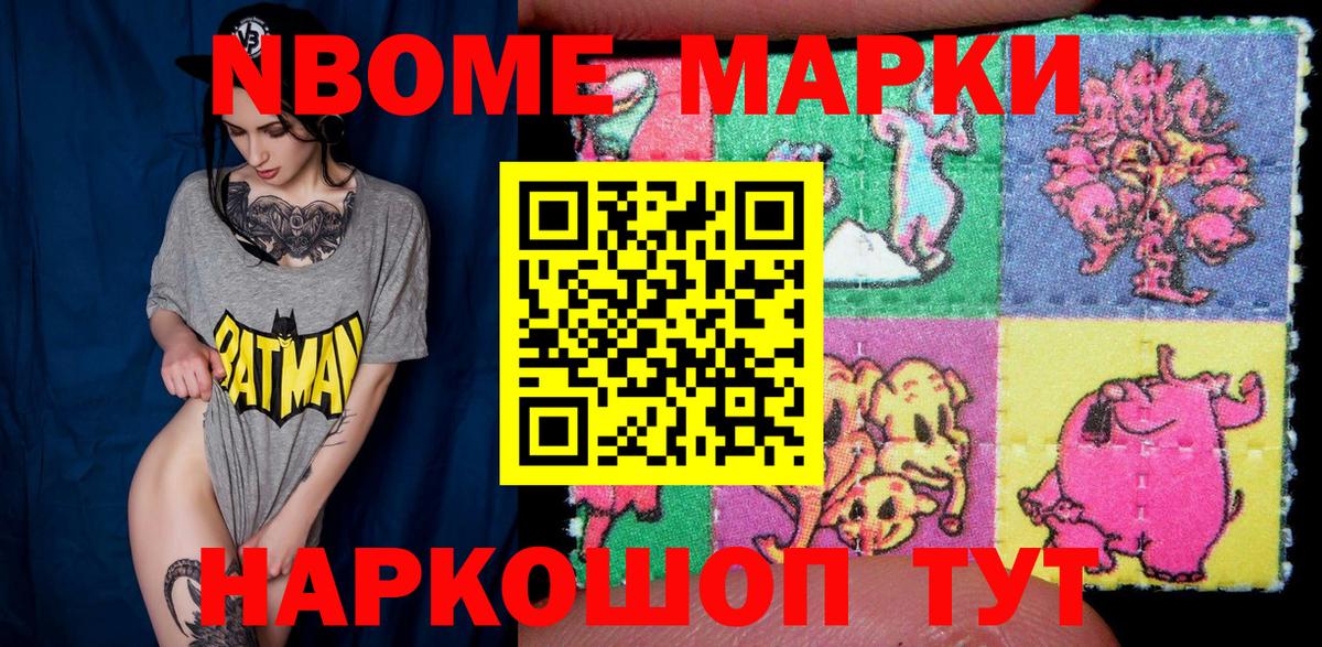 Кандалакша  Марки NBOMe 1500мкг  Вход с VPN 
