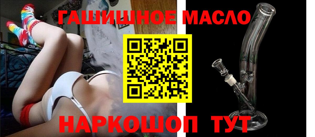 ТГК THC oil  Вход с VPN  ТГК вейп с тгк  Кандалакша 